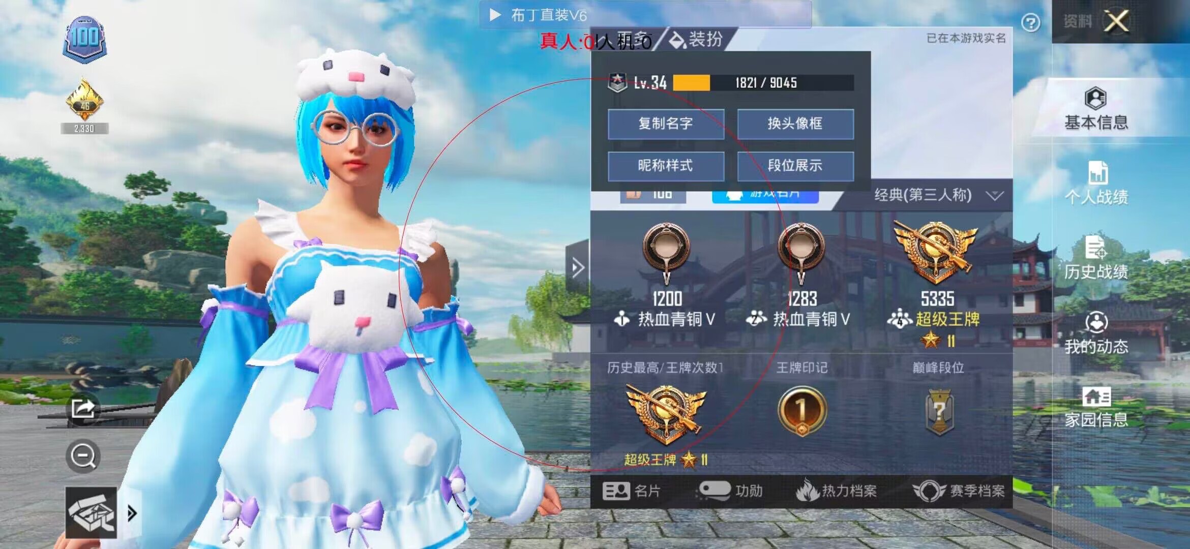 和平精英布丁直装透视 - ��ƽ��Ӣ54ɱ���辅助预览图